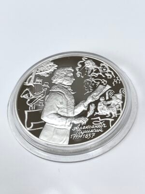 俄罗斯 1999 年 3 卢布银 普希金诞辰 200 周年