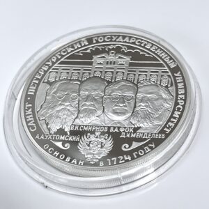 Russland 1999 3 Rubel Silber 275th Anniversary of the First Russian University
