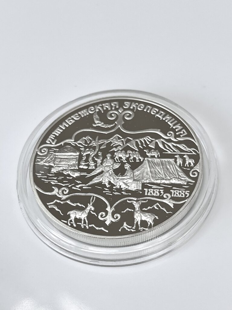 Russland 1999 3 Rubel Silber Prschewalski
