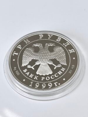 russia-1999-3-roubles-silver-prschewalski_2 Russia 1999 3 Ruble Silver Przhevalsky