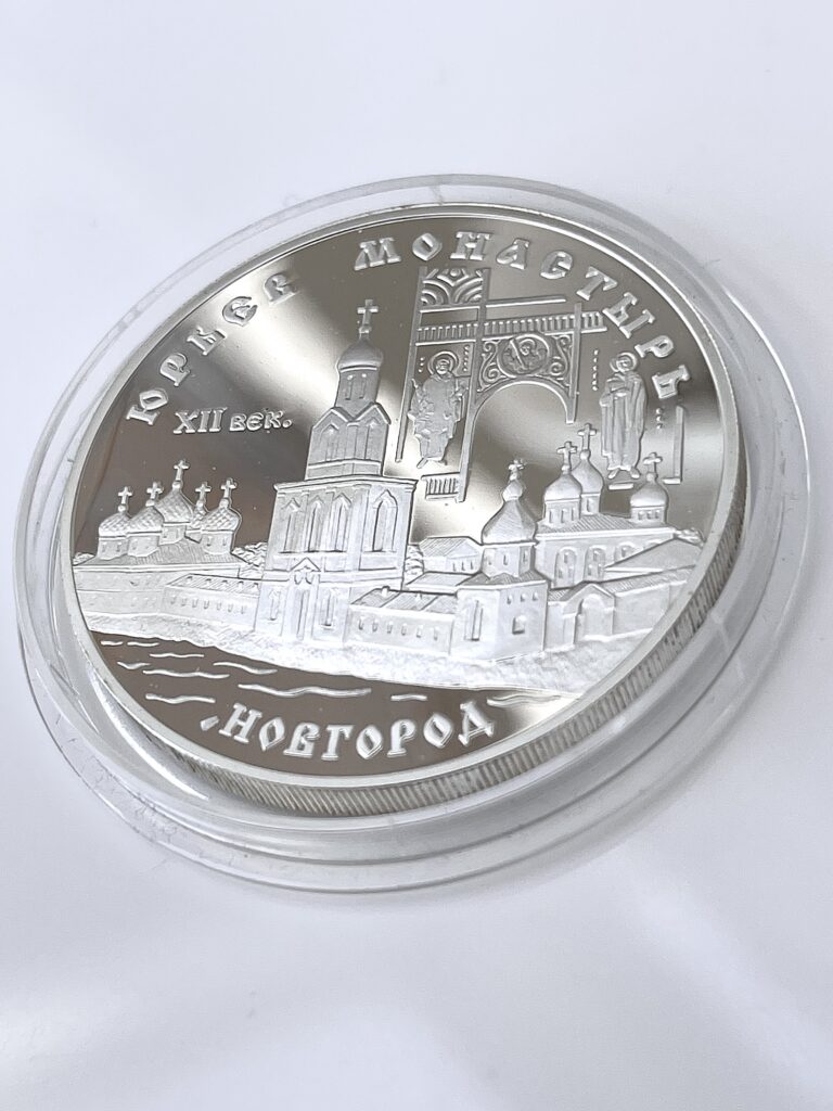 Russia 1999 3 rubli argento Monastero Yuryev Novgorod