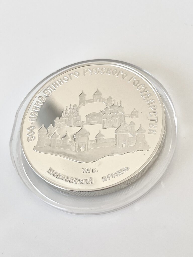Russland UDSSR 1989 3 Rubel Silber Moskau Kreml