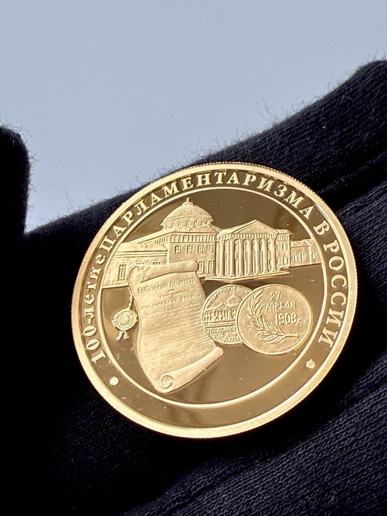 200 Rubli 2006 Parlamentarismo 10 Oro Proof