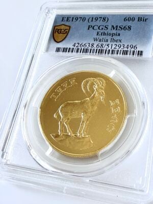 埃塞俄比亚 1970-1978 600 比尔瓦利亚 摩羯 PCGS ms68