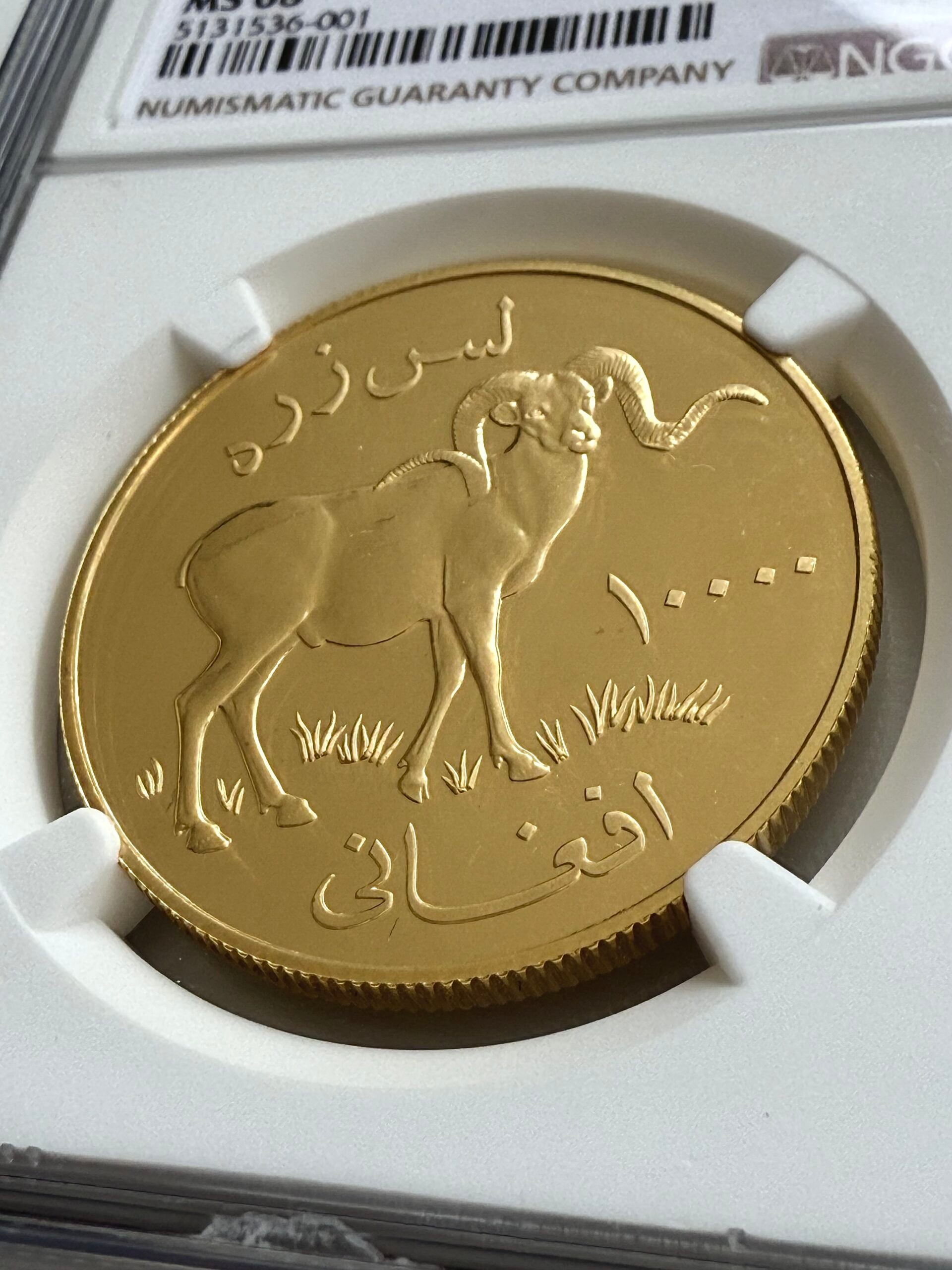阿富汗 1978年 10000 阿富汗马可波罗绵羊保护 NGC MS68
