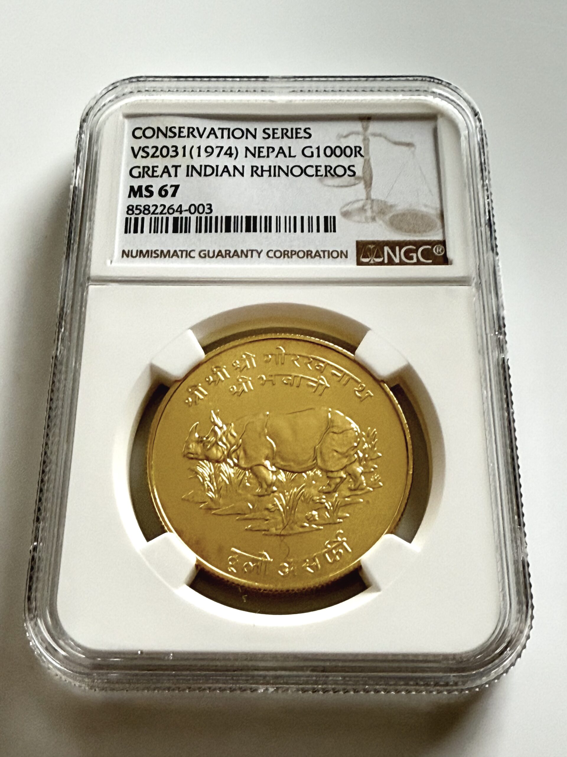 尼泊尔- 1974 - 1000 卢比- 印度犀牛