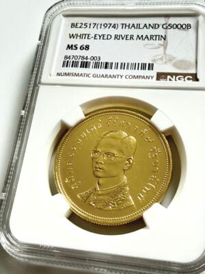 泰国 BE 2517(1974年)5,000泰铢金币,白眼河马丁,NGC持有器,品级MS68。