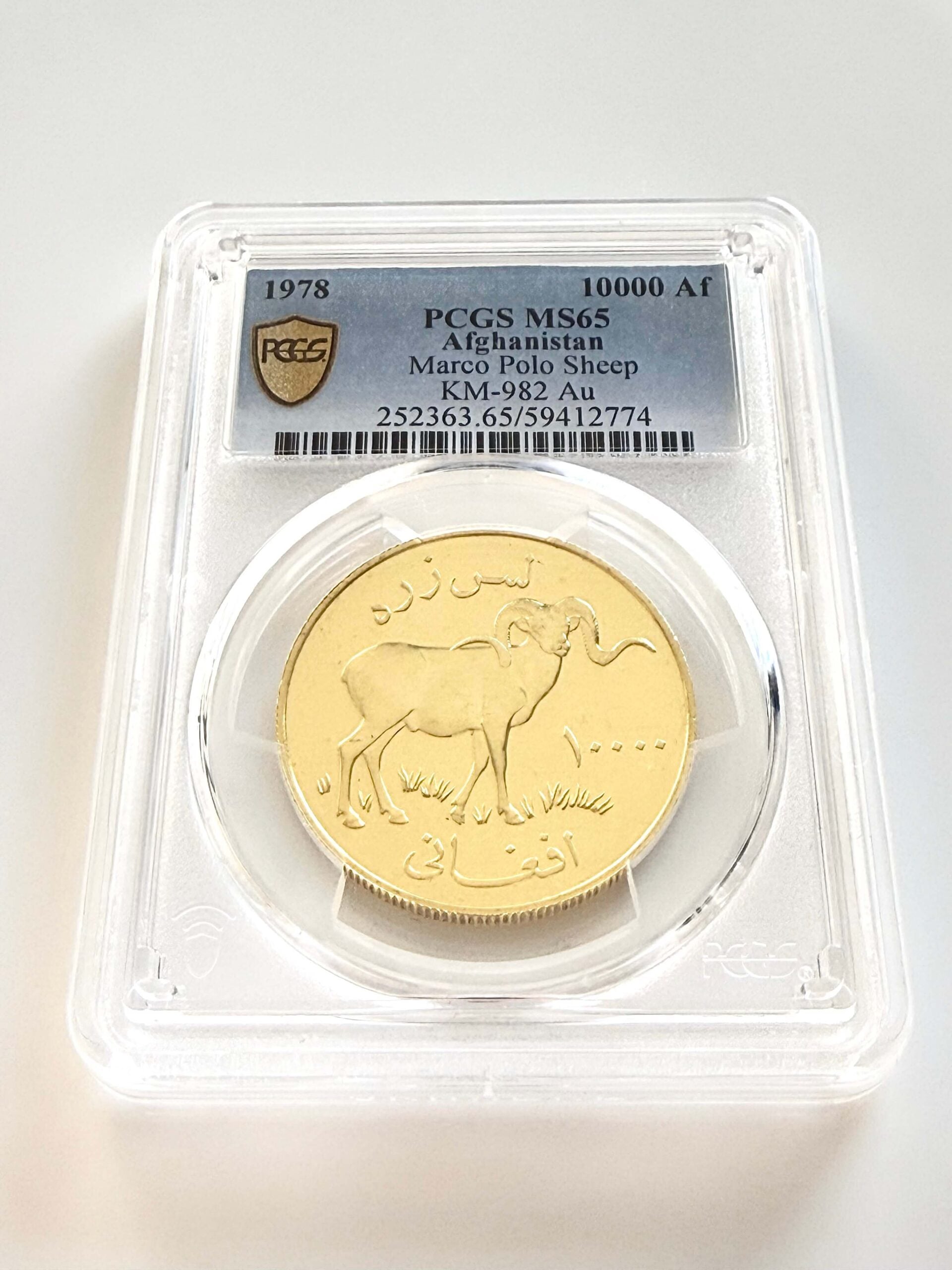 Afghanistan 1978 10000 Afghanis Marco Polo Sheep Gold PCGS MS65 kompletter Slab